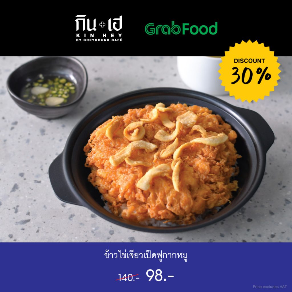 KH-GRABFOOD-1