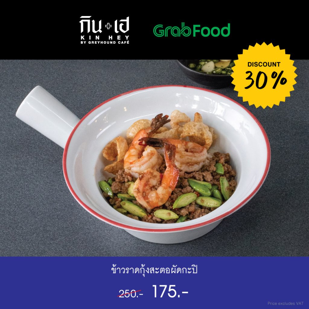 KH-GRABFOOD-2