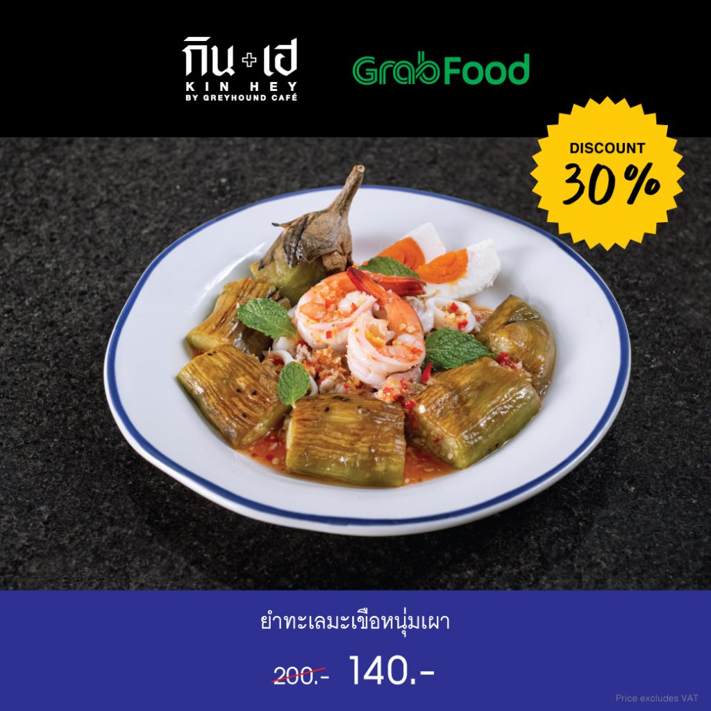 KH-GRABFOOD-3