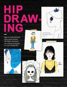 hip drawing 2018 feature image