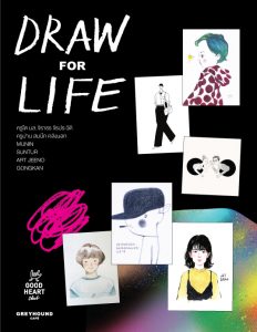 Draw-for-life-feature-image